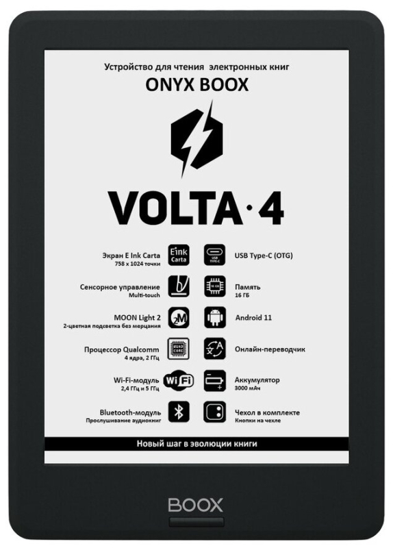 Купить Электронная книга ONYX BOOX Volta 4 черный